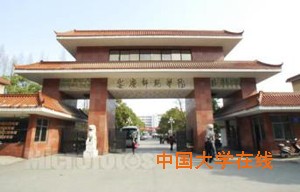 安庆师范学院2016年学硕研究生招生简章