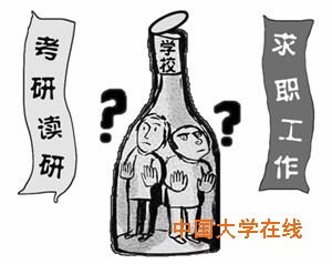 考研备考真经：三跨二本逆袭985