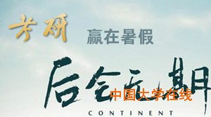 416分金融硕士学霸经验谈的思维是这样的