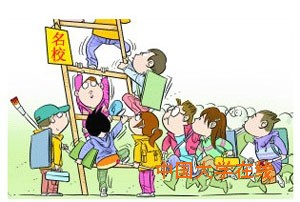 2016考研指南：“名校情结”该结还是该解？