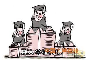 高考考研选学校  如何利用大学排行榜