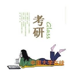 考研择校选专业  人生职业发展早规划
