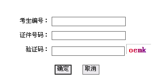 山西省考研成绩查询入口.png