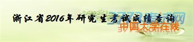 浙江
