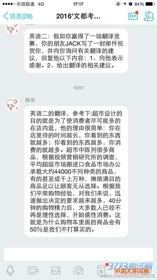 网友纷纷爆料。