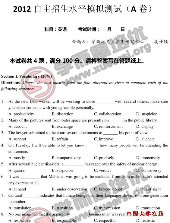 2012年高校自主招生水平模拟测试：<a href='/Gaokao/Professional/Details/050201'>英语</a>