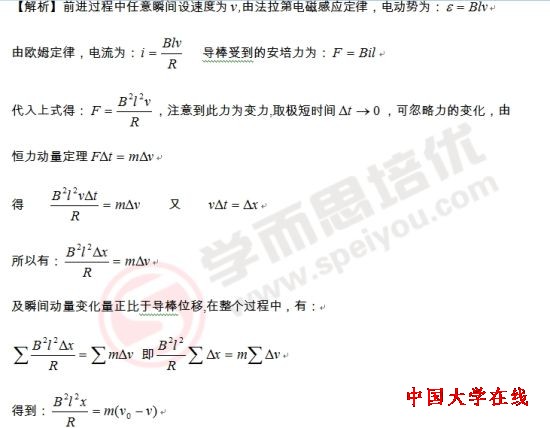 华约物理试题例：解析1