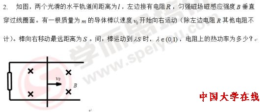 华约物理试题例1