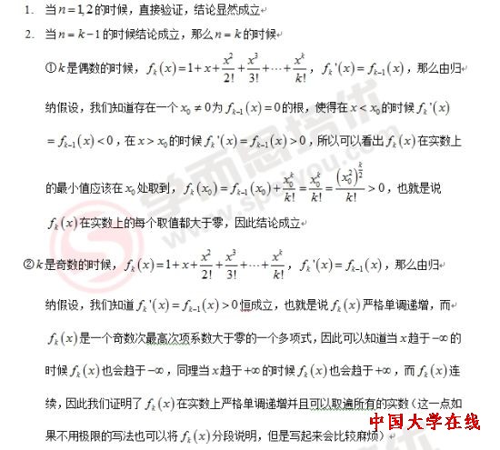 华约数学试题例1解析