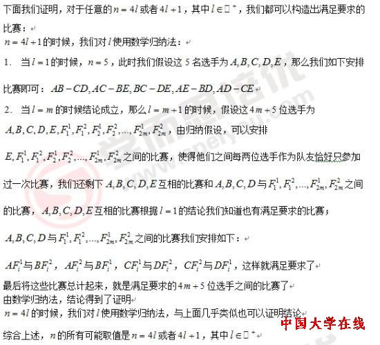 华约数学试题例2解析