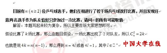 华约数学试题例2