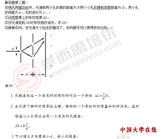 华约物理题解答题第二题