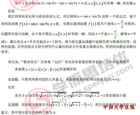 华约数学试题例1 华约数学试题例1