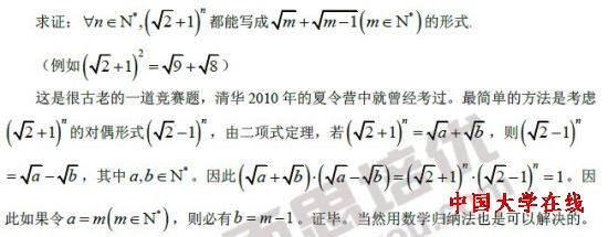 华约数学试题例2 华约数学试题例2