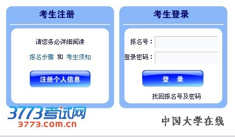 北约自主招生网站平台