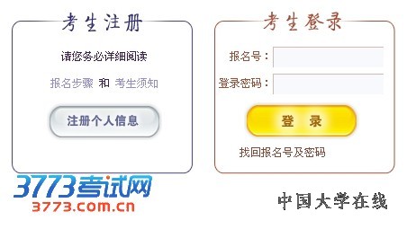高水平大学AAA测试自主招生网站平台