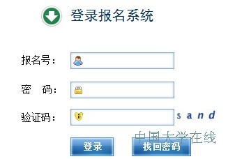 2014年复旦千分考成绩查询入口