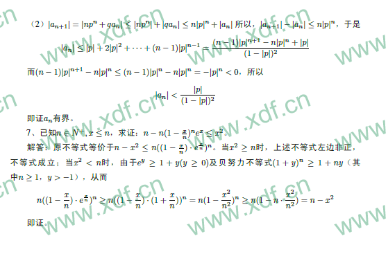 2014年华约联盟自主招生数学试题及答案