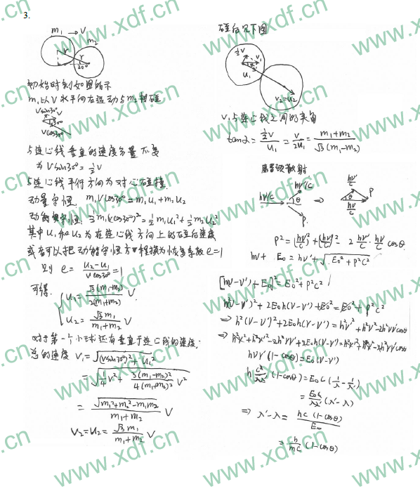 2014年卓越联盟自主招生物理试题及答案