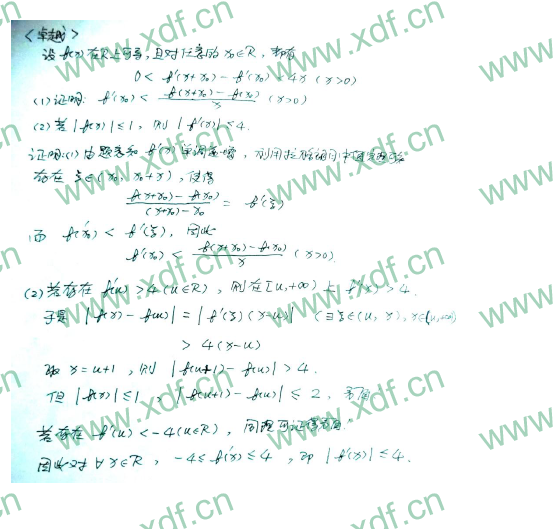 2014年卓越联盟自主招生数学试题及答案