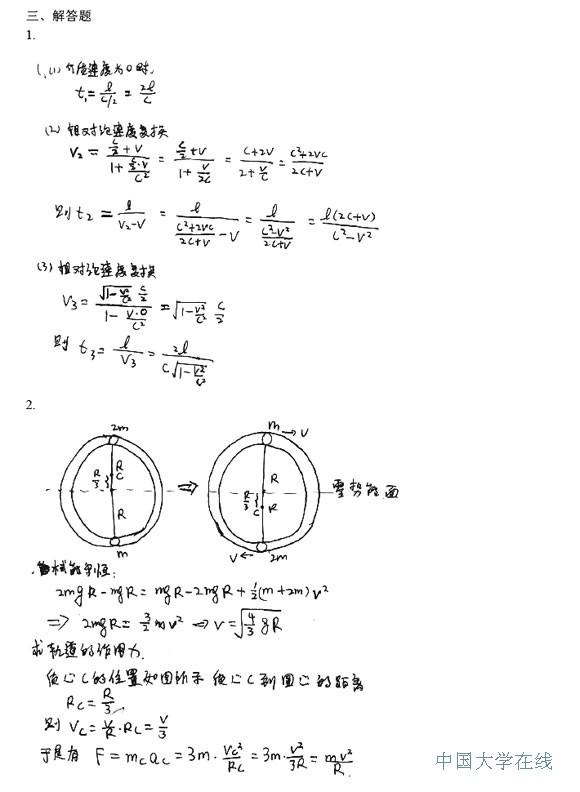 2014年北约联盟自主招生物理试题及答案