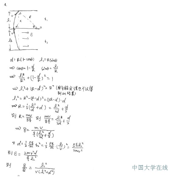 2014年北约联盟自主招生物理试题及答案