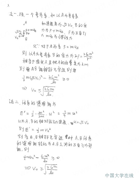 2014年北约联盟自主招生物理试题及答案