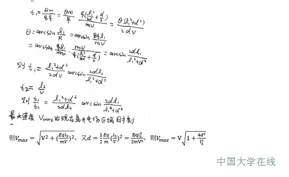 2014年北约联盟自主招生物理试题及答案