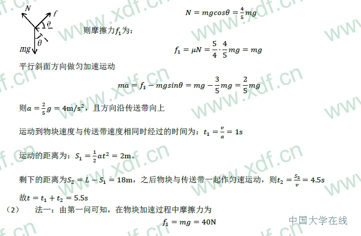 2014年华约自主招生物理试题及答案（新东方版）