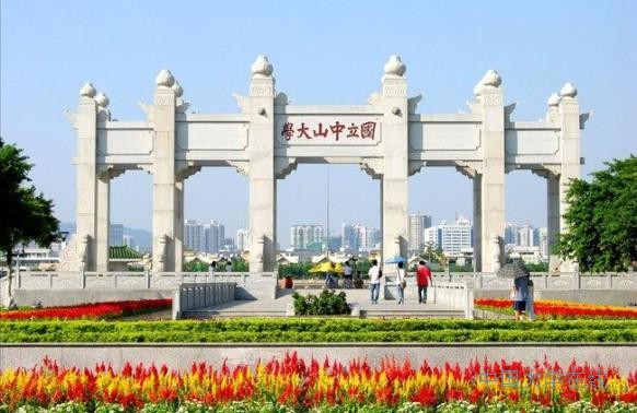 <a href='/Gaokao/College/Details/GBBK0021'>中山大学</a>自主招生“神面试”马航东莞支付宝 你怎么看