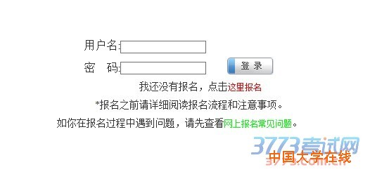 各位考生：