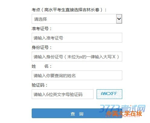 重要提示（艺术类考生）：