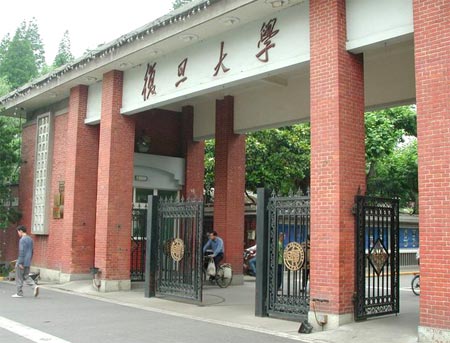 复旦大学