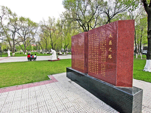 黑龙江中医药大学