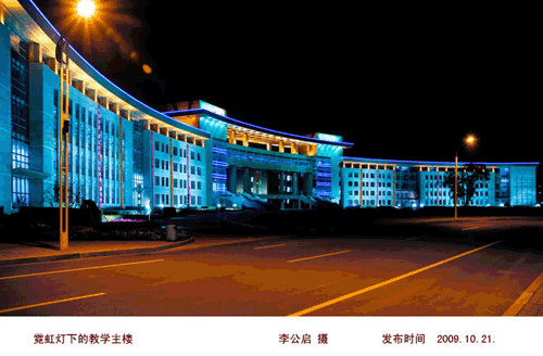 齐齐哈尔医学院