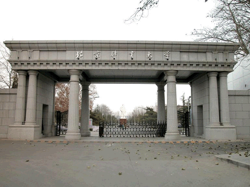 北京体育大学