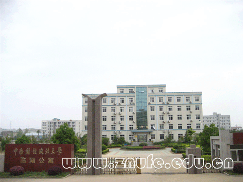 中南财经政法大学