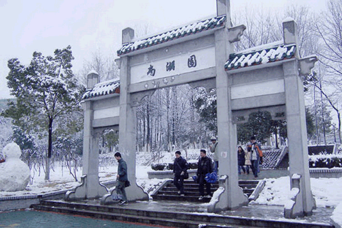中南民族大学
