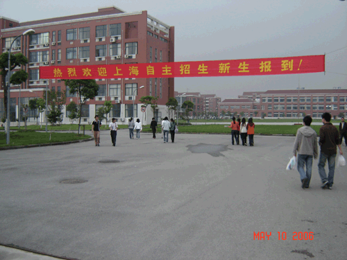 上海杉达学院