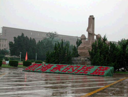 大连海事大学