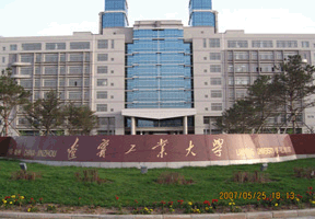 辽宁工业大学